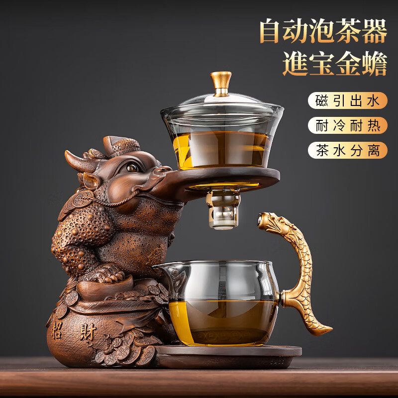 正扬整套玻璃自动茶具套装懒人创意泡茶器磁吸防烫家用高档茶壶功夫杯 烟灰/自动进宝金蟾+6色杯+茶道