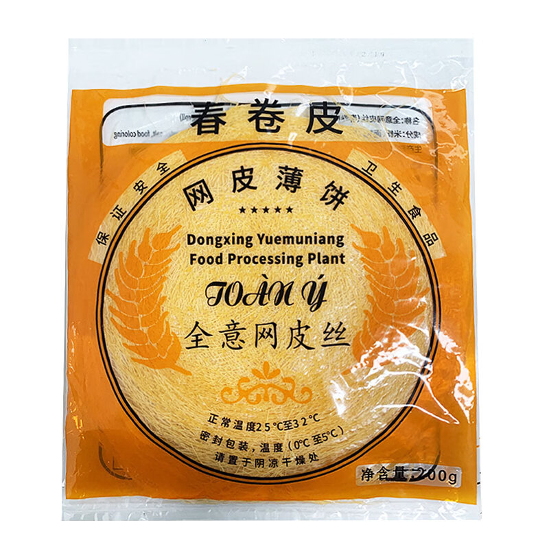 越南黃絲食用金絲米網(wǎng)皮薄餅春卷皮米紙脆皮金沙紅米腸 橙色網(wǎng)皮200g*5包22cm