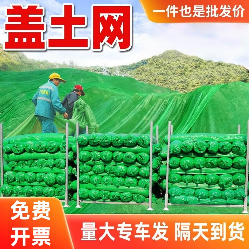 蓋土網(wǎng)防塵網(wǎng)建筑工地綠網(wǎng)覆蓋網(wǎng)綠化網(wǎng)蓋煤網(wǎng)裸土遮蓋網(wǎng)綠色環(huán)保 2針新料 8米寬20米長