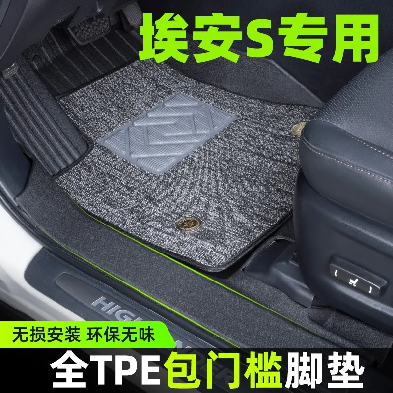 埃安s魅580脚垫炫580全包门槛2026款埃安S plus全包围tpe汽车脚垫 五座+后备箱【包门槛】 埃安S【19-26款】