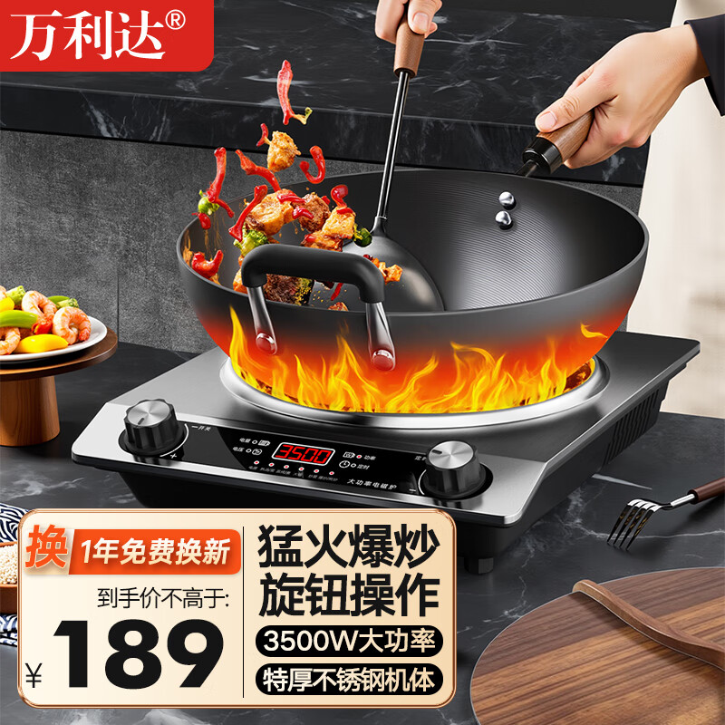 萬(wàn)利達(dá)【全國(guó)多倉(cāng)現(xiàn)貨速發(fā)】三角牌3500w電磁爐電磁灶大功率爆炒炒菜電磁爐凹面電陶爐凹槽型電炒爐鍋 特厚不銹鋼3500W單機(jī)
