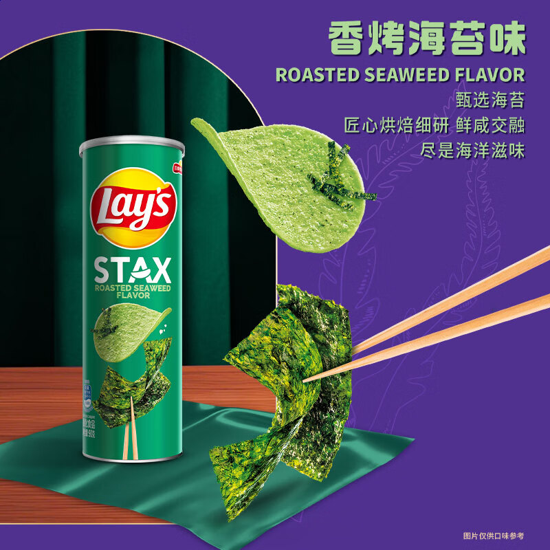 乐事（Lay&#039;s）甄选系列 香烤海苔味 90g 罐装薯片 休闲食品