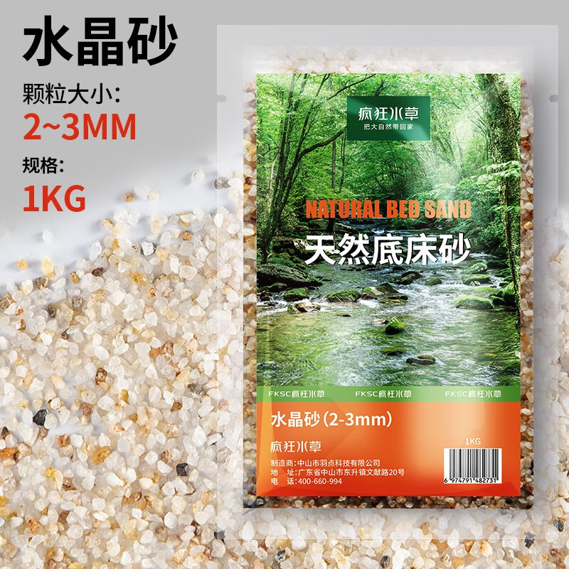 行业人解密疯狂水草（FKSC）鱼缸底沙优缺点分析，为啥那么多人用