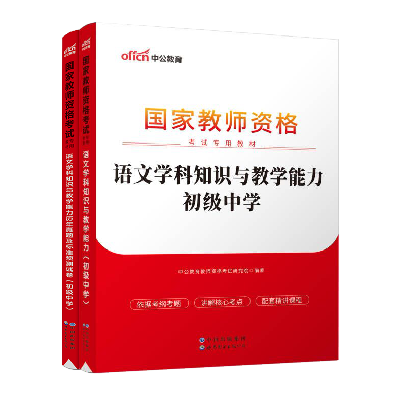 2023初级中学语文教材+试卷