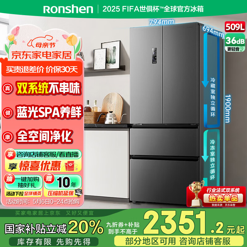 rongshen/���� ���� ����һ����Ч 509�� BCD-509WD18MP ��ɫ