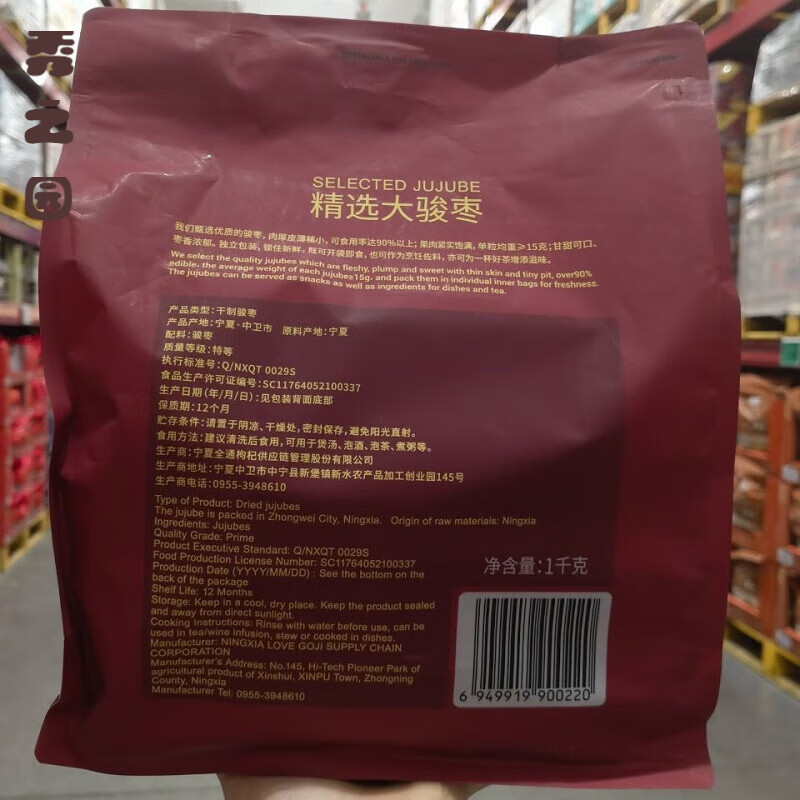 天茨园【94%好评率】天茨园精选大骏枣即食煲汤泡特等级红枣食材8小包 