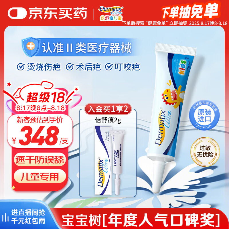 �����ԭװ����Dermatix ҽ�ù�������̸� �º�����޸���ͯ����15g