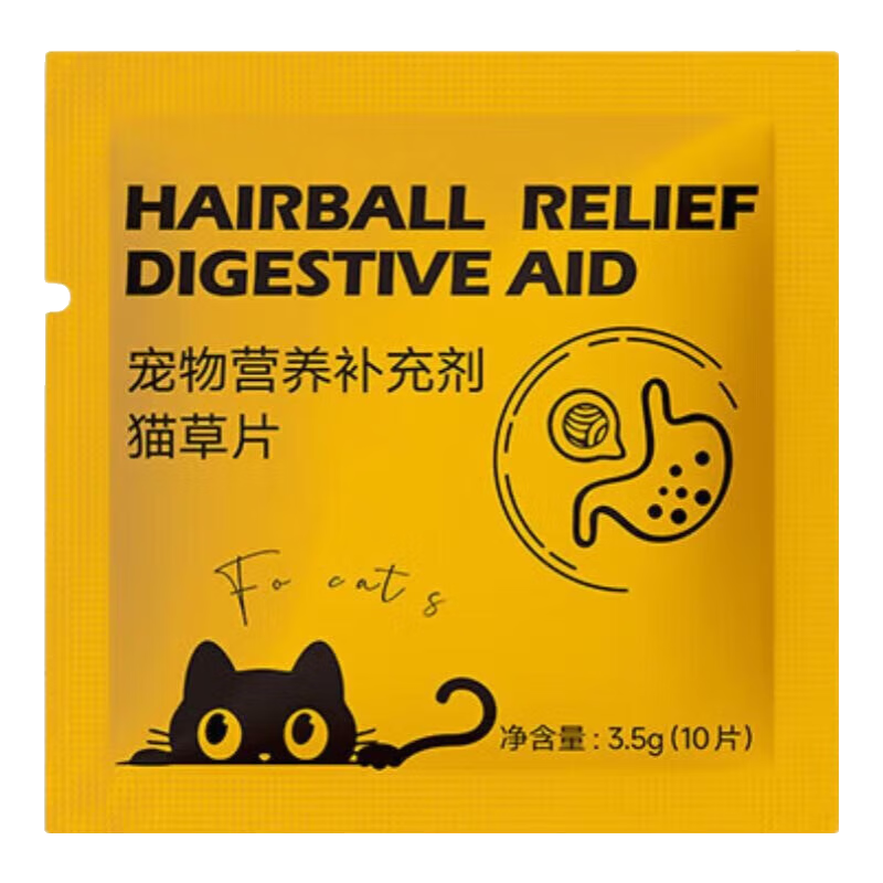 宠物专用猫草片宠物营养补充剂温和化毛片狗狗适用 【轻松化毛】猫草片3.5*10片