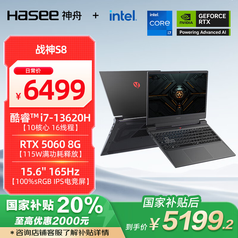 ���� ��Ϸ�� ս��S8 16G��1TB��15.6Ӣ�硢165Hz