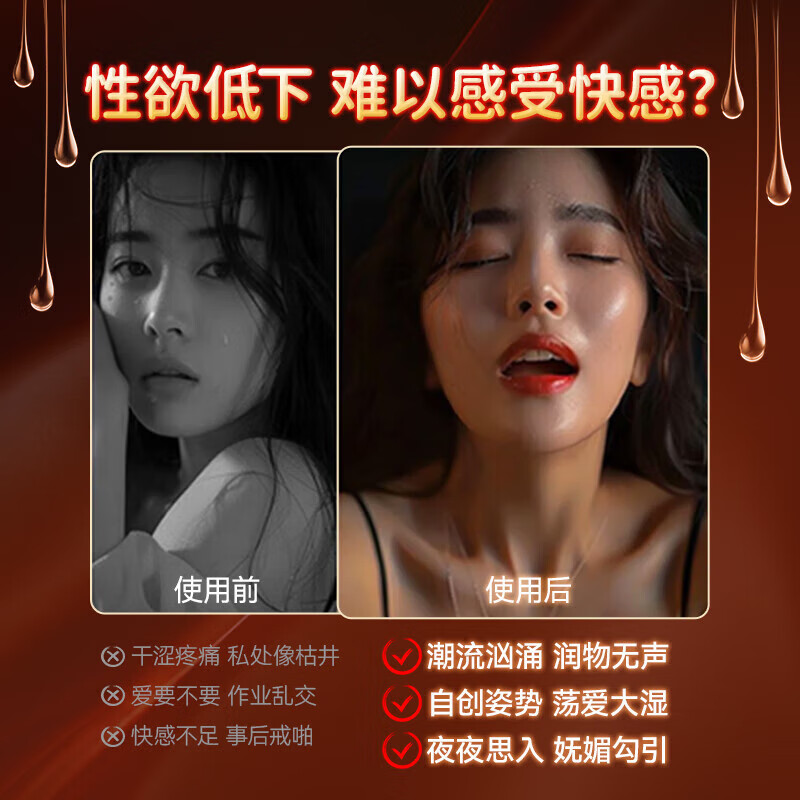 木井村女性快感增强液高液潮润滑润肤油用品成人体持久润滑剂夫妻情趣 【适合98%女性】15ml全新体验快感增强 专用水溶性私处精油房事免洗可舔
