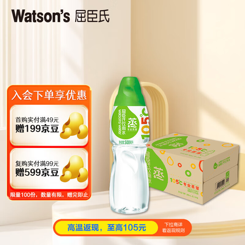 屈臣氏蒸馏水