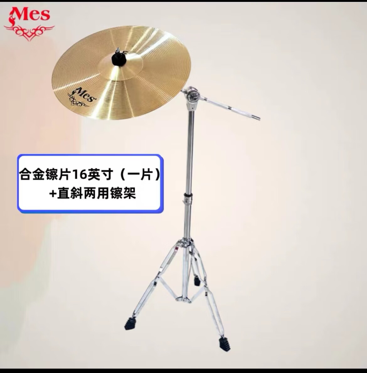 天鵝Mes鼓鈸片丁丁鈸掛鈸踏板片Maier鈸片14/18/16/ 20英寸手工鈸 邁斯合金镲片16寸镲片+镲架(吊镲