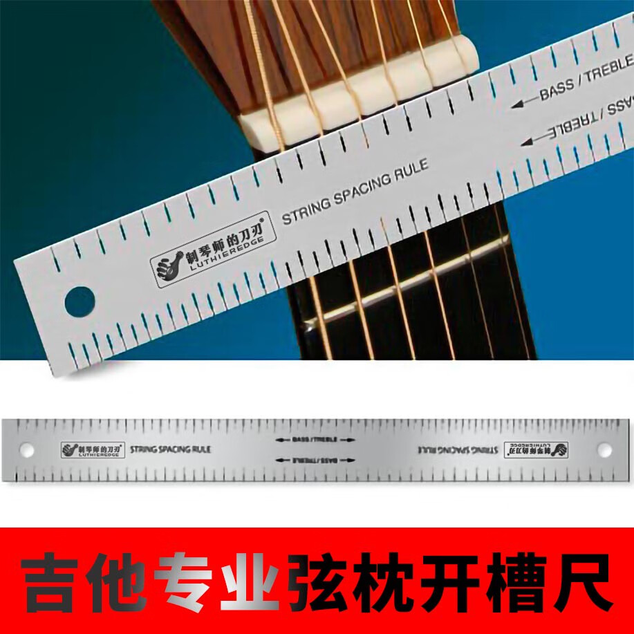 吉他弦枕開槽尺吉他弦枕開槽模板測(cè)量制琴民謠吉他維修工具
