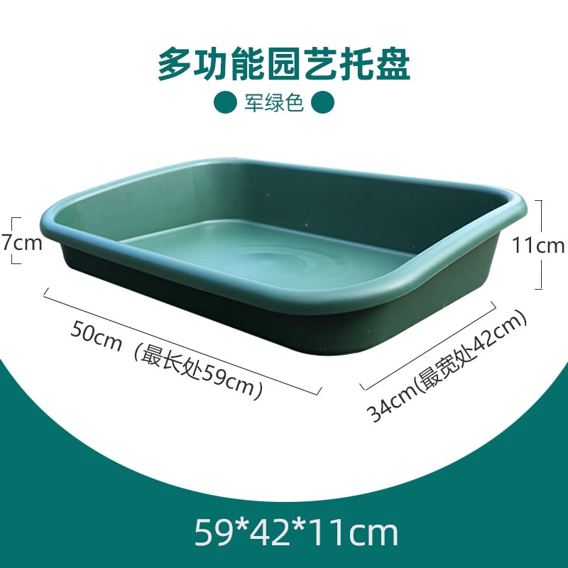 多功能花盆托盤園藝用品收納盆營養(yǎng)土翻土攪拌盆塑料大號(hào)操作臺(tái) 軍綠色多功能托盤