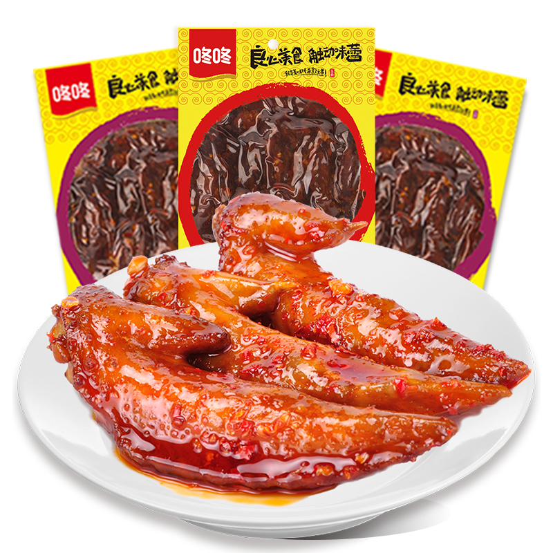 咚咚麻辣雞翅尖云南特產(chǎn)美食翅尖雞尖鹵味開(kāi)袋即食辦公室休閑零食 三口味混合【香+麻+糊】42g*30袋 42g