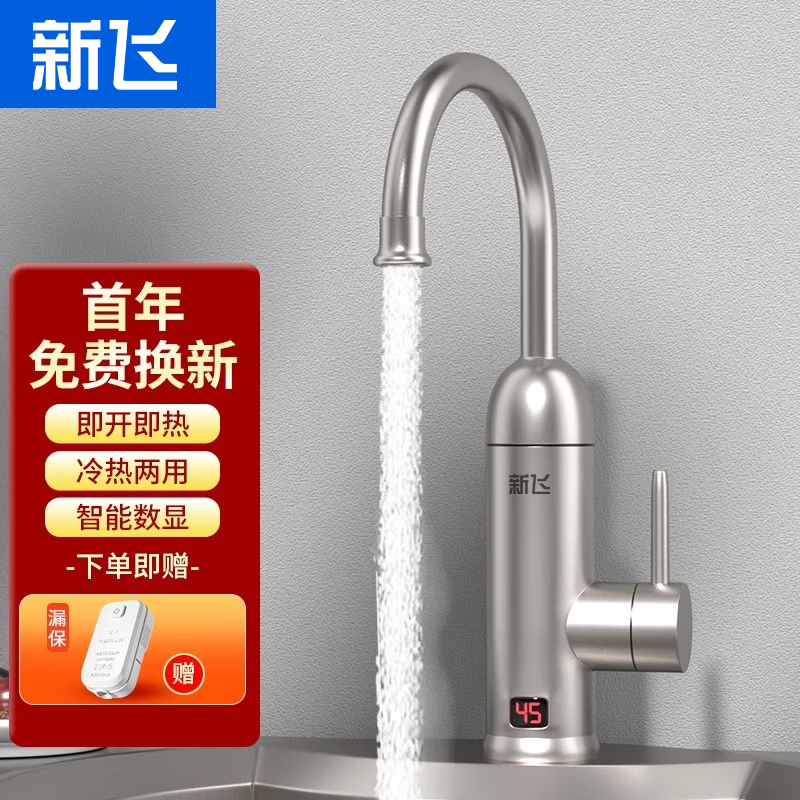 新飛電熱水龍頭廚房 即熱式水龍頭電熱水器快速熱加熱水龍頭過水熱小廚寶 不銹鋼款式+漏保
