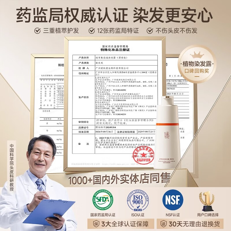 谜草集泡泡染发剂植物天然无刺激遮盖白发纯黑茶色染发膏遮白发方便上手 超显白【温文尔雅】黑茶色