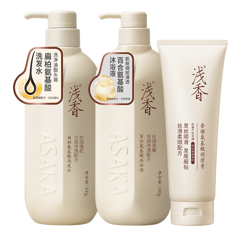 浅香洗发水沐浴露护发素套装氨基酸元气柚子控油去屑蓬松保湿男女士 丰盈蓬松洗发+沐浴500g+护发260g
