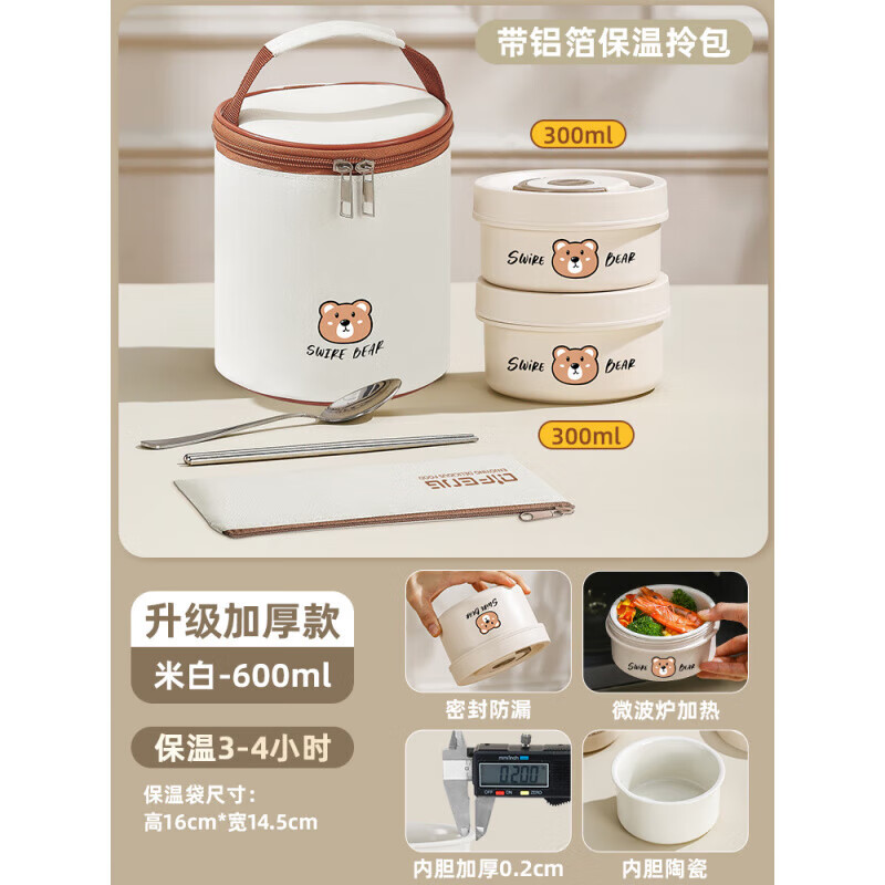蘇泊爾（SUPOR）陶瓷內(nèi)膽保溫飯盒上班族提桶迷你早餐粥杯帶蓋飯菜碗神器2025新款 升級(jí)加厚陶瓷內(nèi)膽-米白300ml*2