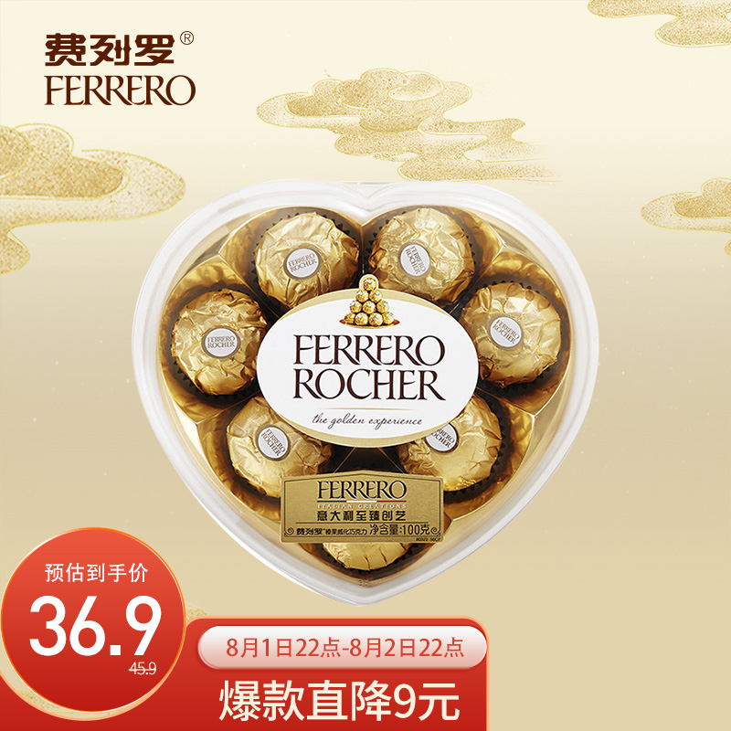 费列罗(FERRERO)榛果威化糖果巧克力 婚庆喜糖零食伴手礼 表白送女友 情人节礼物 8粒心形礼盒装100g