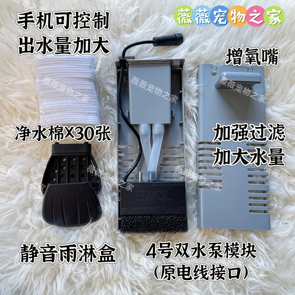 適配小米魚缸濾材改裝過濾改造水泵升級物理倉生化模塊濾芯雙水泵 4號雙水泵+黑色靜音雨淋盒+強(qiáng)力