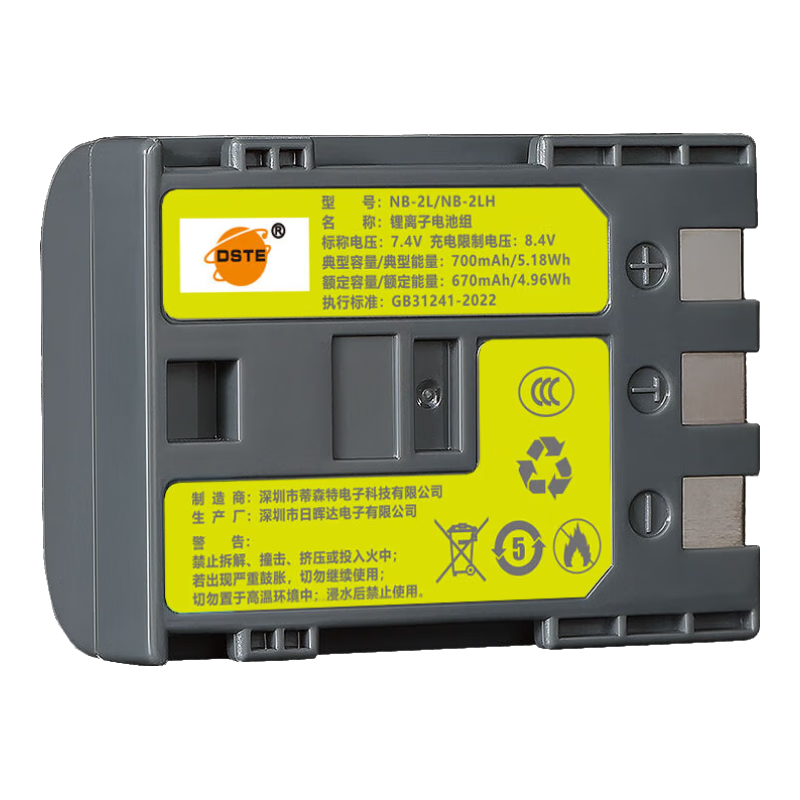 ��ɭ��3C��֤ ���� NB-2L NB-2LH ����S80 350D 400D G7 G9 S70 s80 S30 S40 S45 S50 S60 ����������