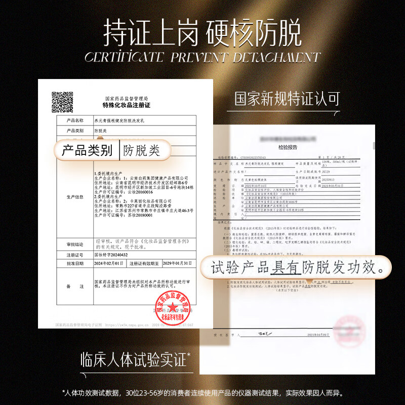 养元青洗发水控油强根健发去屑黑葫芦强韧蓬松金葫芦防脱洗发乳 【短发防脱】强根健发210ml