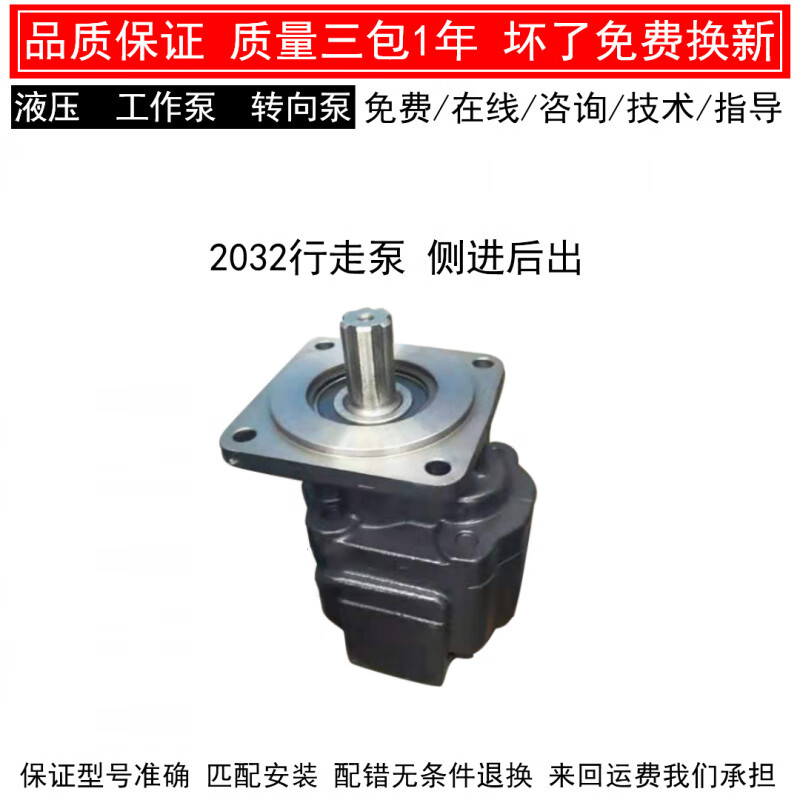 chugouxiang临工3050装载机铲车工作泵转向泵齿轮泵高压油泵双联泵