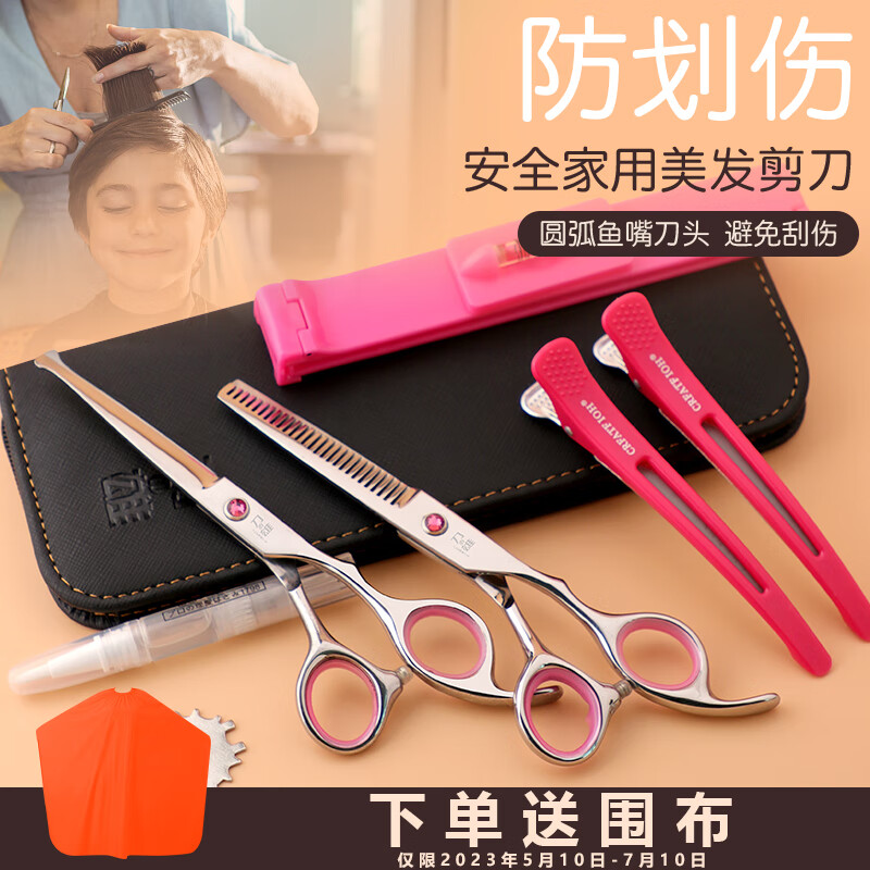 刀雄宝宝理发剪刀儿童剪发神器家用自己剪剪刘海神器工具套装 家用儿童鱼嘴剪刀+内含剪刀包+梳