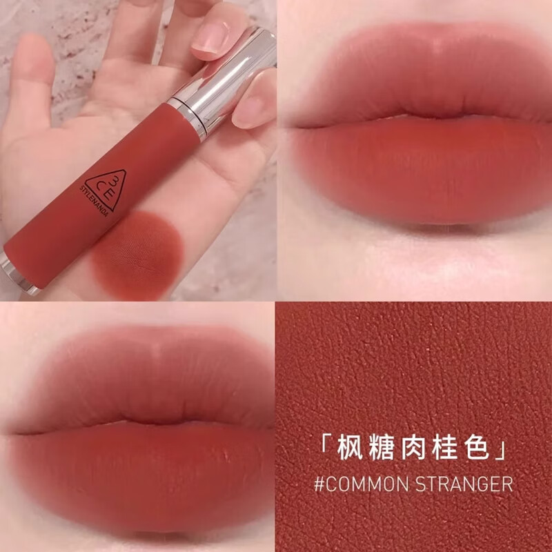 3CE丝绒水雾唇釉唇膏唇露口红柔雾滋润哑光显白裸色乌龙奶茶色送女友 #枫糖奶橘肉桂色