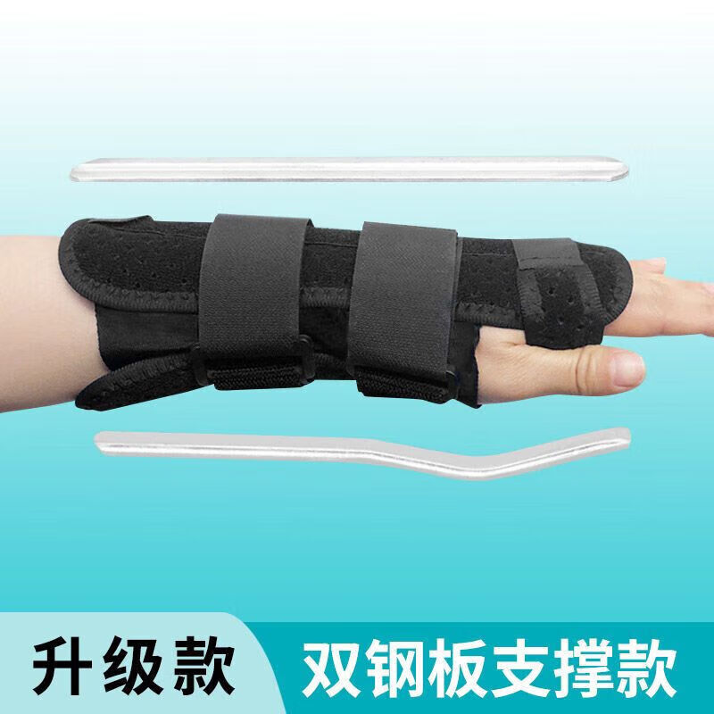 通用带钢板护腕手腕固定扭伤关节绑带手婉套手掌护手腕女碗护套男 单钢板 右手(单只)