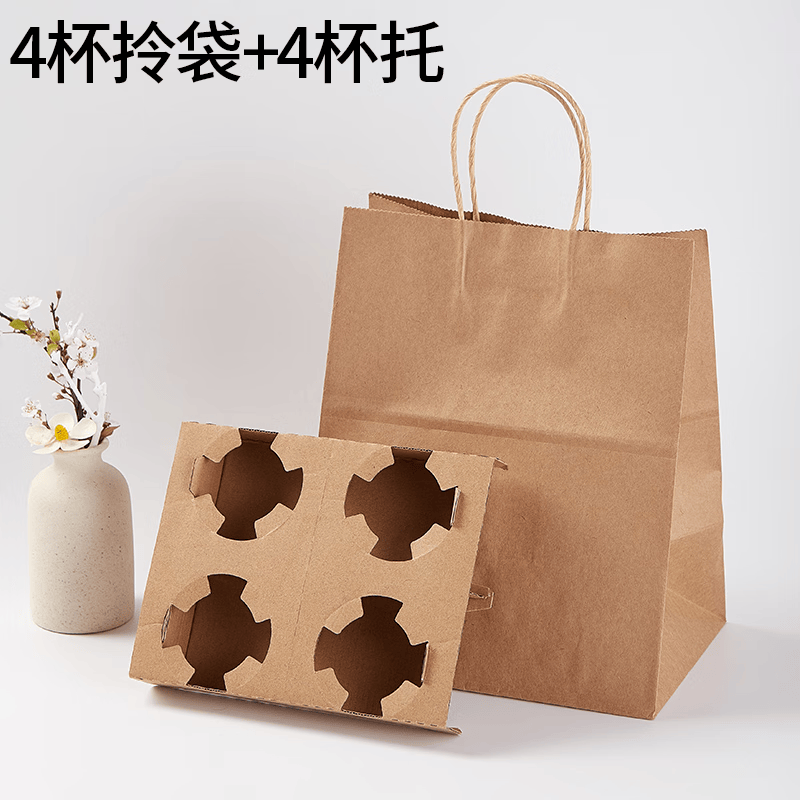巧静包装一次性奶茶杯托牛皮纸底托座咖啡外卖打包饮品饮料单杯两双四