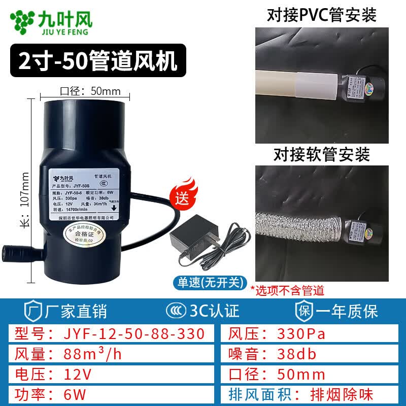 75管道抽风机静音换气扇强力轴流小型排烟家用卫生间110pvc排气扇 2寸/50通风机(黑色)单速[88风量/330风压