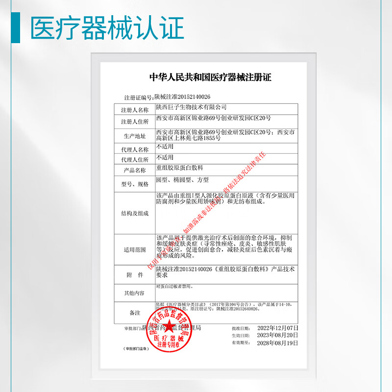 可复美重组胶原蛋白敷料方型贴 脸面部光子项目术后 敏感性肌肤皮炎痤疮 方型敷料10片*1盒【得同款2片】