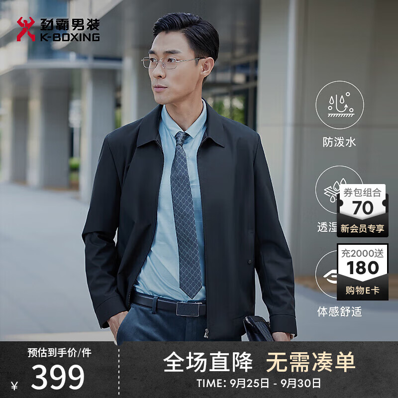 劲霸男装（K-Boxing）春秋防水翻领商务行政夹克|NKDG3005 深兰 180/XL 