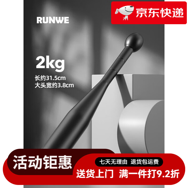 朗威棒鈴伊朗棒鈴健身棒錘鈴男士健身家用啞鈴力量體能訓練棒球棍器械 2KG健身棒鈴