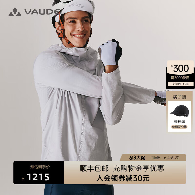 巍德（VAUDE）男士户外轻薄风衣骑行服轻量连帽透气凉爽夏皮肤衣防晒衣男风壳 米灰-111 【防泼水】 XL 推荐身高175-185,160-180斤