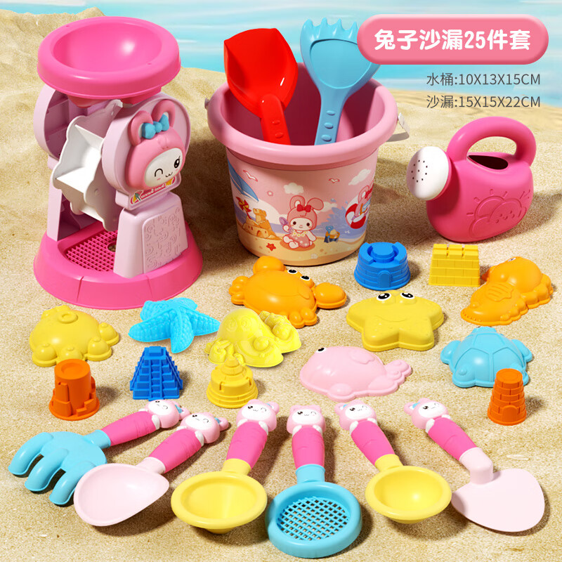 康迪拉家族兒童沙灘玩具挖沙工具玩沙沙池1-3-6歲女孩套裝生日禮物 【25件套】沙灘沙漏+桶