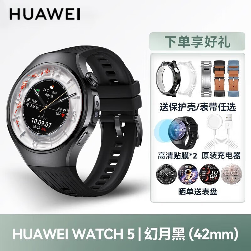 HUAWEI/��Ϊ WATCH 5 42mm �����ֱ� ����AIͨ�� ���º� 3429Ԫ