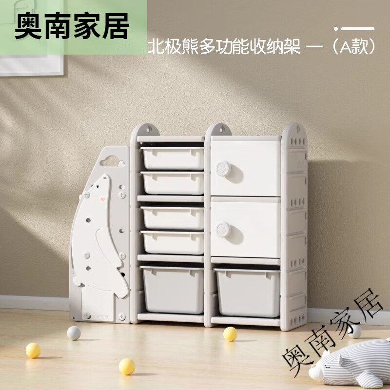 曼龍兒童玩具收納架大容量整理柜收納家用寶寶收納置物架書(shū)架 北極熊收納架(2*3)--A款1