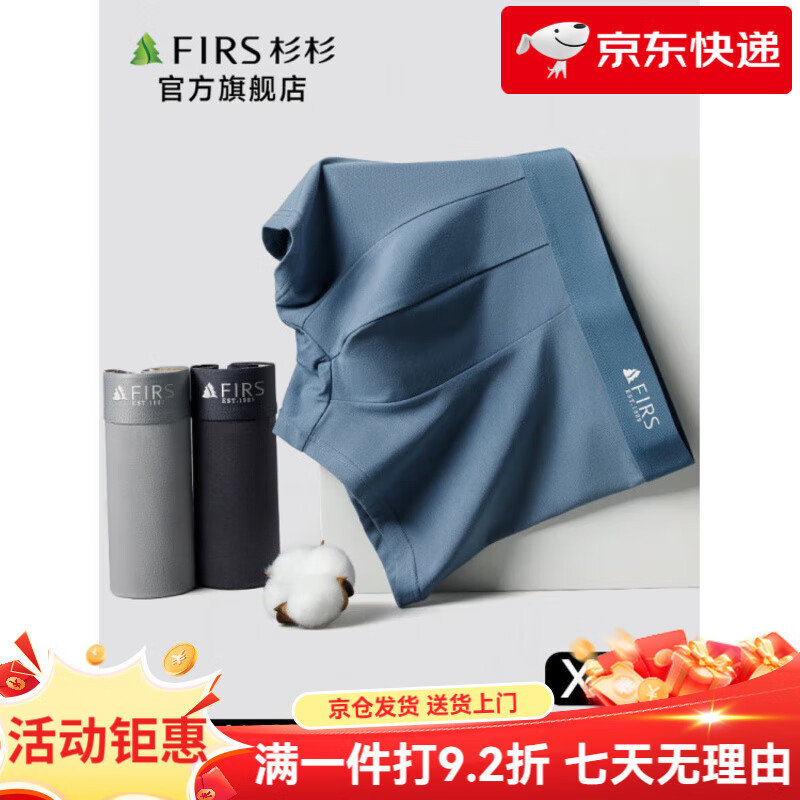 杉杉（FIRS）男士?jì)妊澦慕茄澝抟d2025新款高彈男生平角短褲褲衩 黑色+深灰+淺灰_【新疆棉_10A】 L _【適合體重105-120斤】