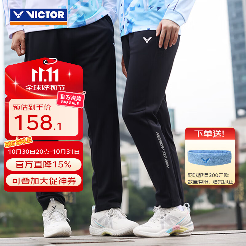 威克多（VICTOR）羽毛球服 官方新款透气弹力柔软男女款训练比赛日常休闲运动长裤 P-50802/C黑色 S