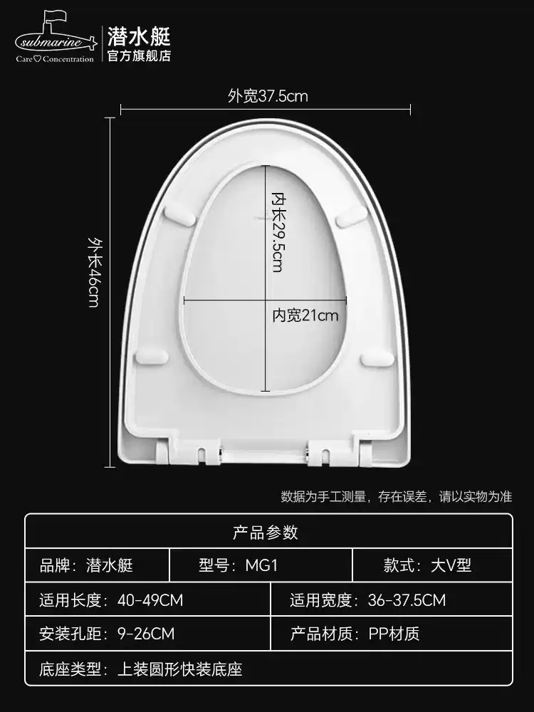 潛水艇馬桶蓋家用通用加厚馬桶坐便圈坐便蓋板老式座便器配件蓋子 1大V型常見MG-1圓形快裝底座