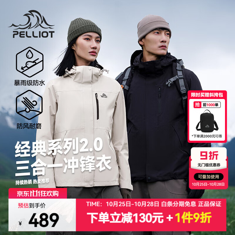 伯希和（Pelliot）【经典2.0】成毅山野冲锋衣男女三合一抓绒内胆可拆防风秋冬外套 【男款】曜石黑 | 抓绒两件套 L 女115-125斤男131-152