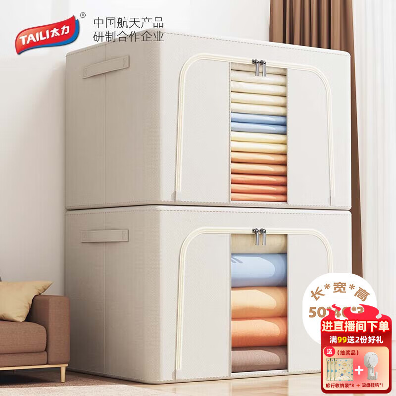 太力收纳箱衣服棉被布艺牛津布玩具储物箱搬家箱折叠百纳箱盒一个装 【环保牛津布收纳箱】66L