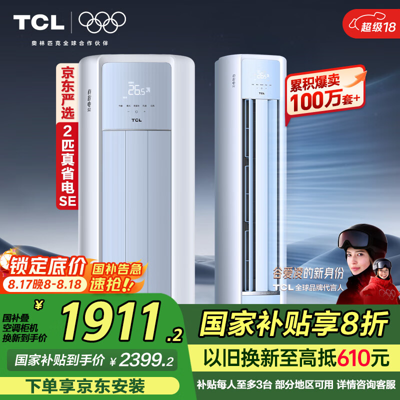 TCL  KFR-51LW/JD21+B1 2ƥ ʡSE 