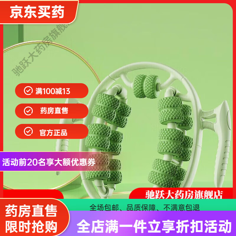 通用腿部经络疏通按摩器 按摩器滚轮神器环形夹腿滚轴小腿肌肉放 嫩荷绿【26轮双排】双握把 豪华款