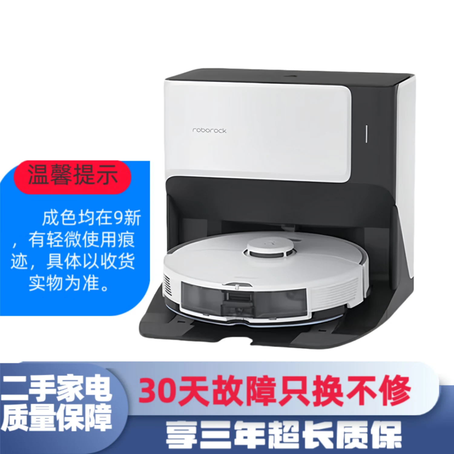 智洁石头【享3年质保】G10系列扫地机器人自动扫拖洗一体二手B8-9新 石头G10水箱版8-9新