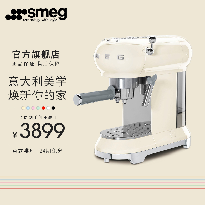 性价比比较【SMEGECF01半自动咖啡机】怎样样的质量？优缺点有哪些？