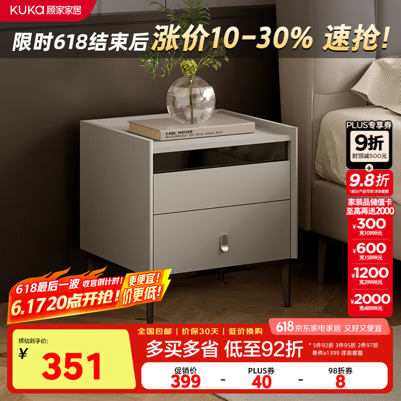 顾家家居（KUKA）现代简约床头柜卧室柜子大容量双抽储物碳素钢脚DS7890G 米灰